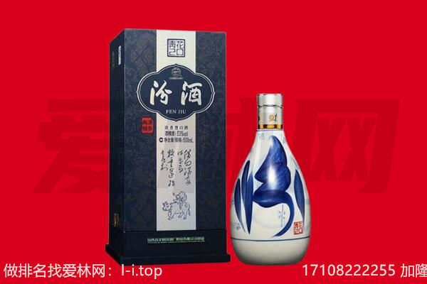 路南区回收汾酒.jpg