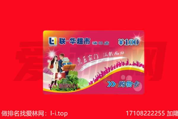路南区购物卡回收.jpg