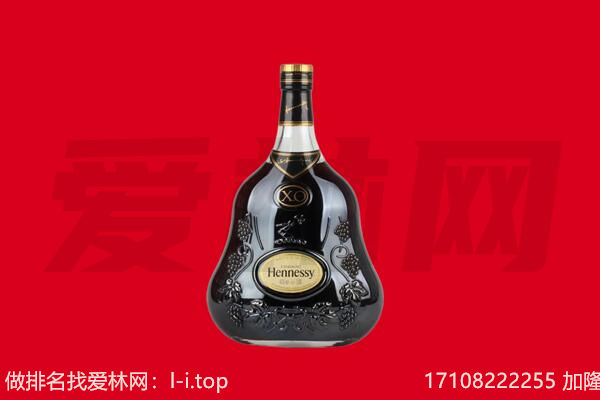 路南区回收轩尼诗.jpg